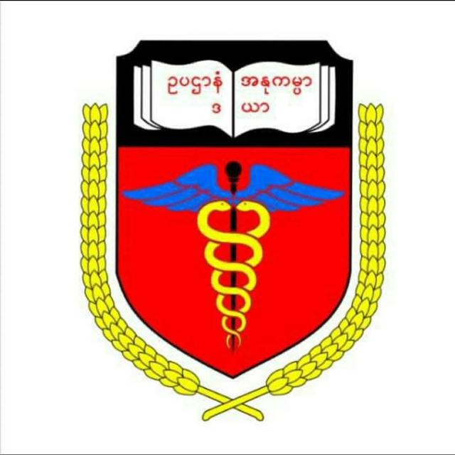 University of Medicine, Taunggyi (UMTGI)